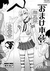 Omake Bon 3 - Cosplay Shimakaze-kun обложка
