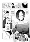 Muramata-san no Aijou - глава 6 обложка