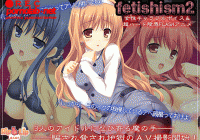 Fetishism 2 [Rip@Lip] обложка